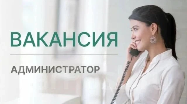 🧺 БОЛЬШАЯ СТИРКА — ищем администратора прачечной!