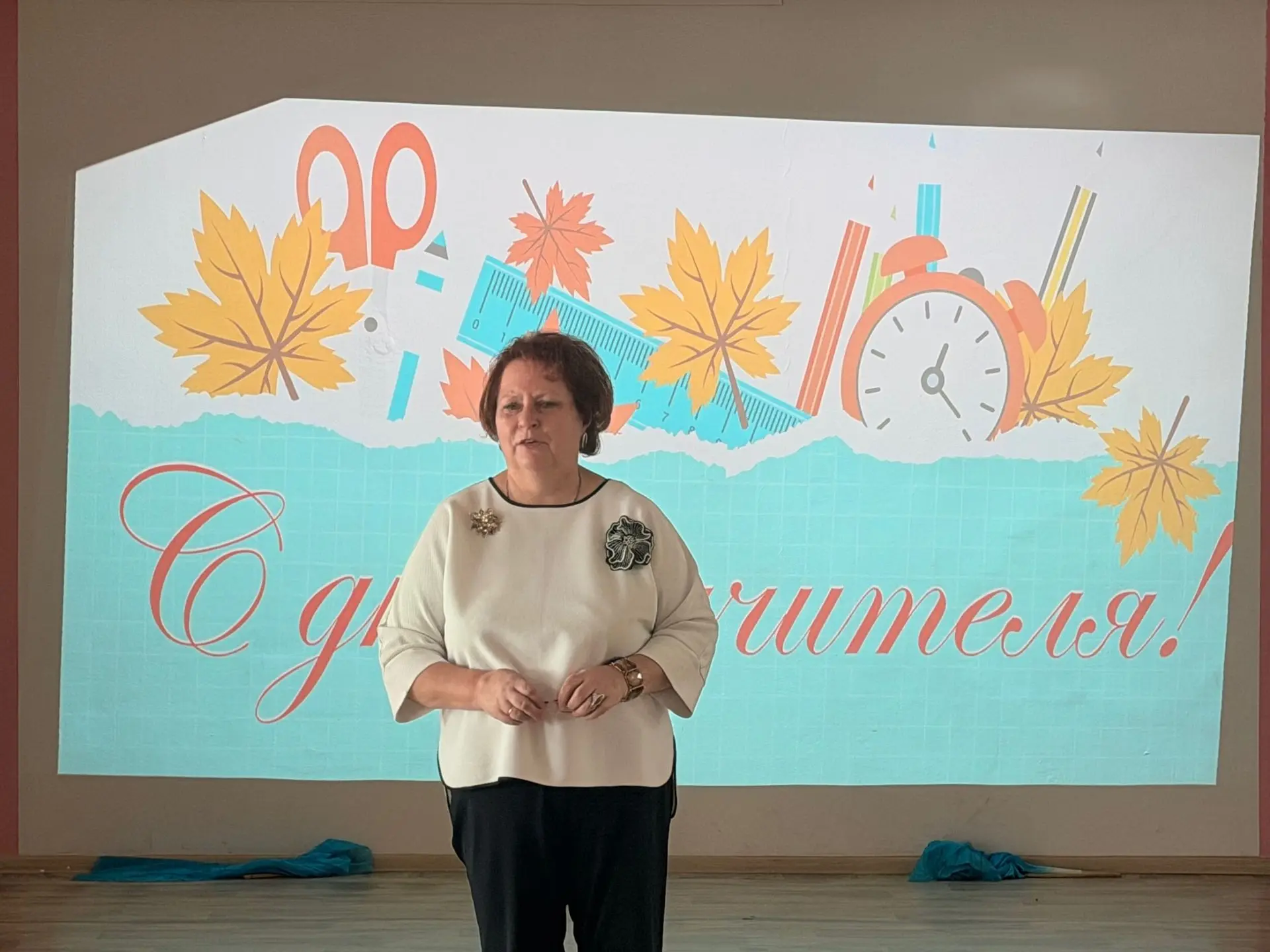 🎉 С Днём учителя! 🎉