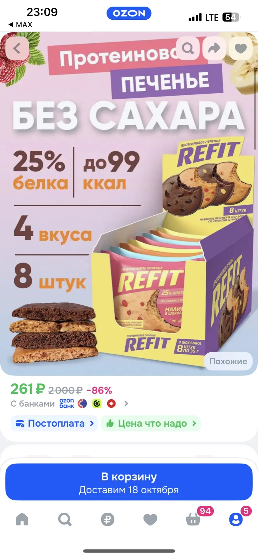https://ozon.ru/t/MnZrZis
