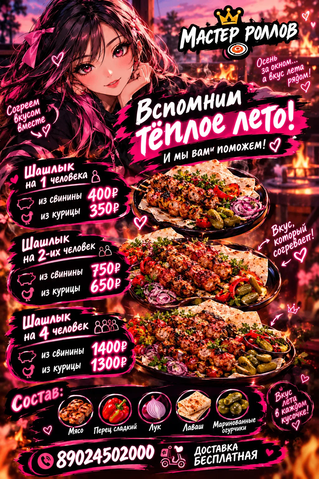🍂 Октябрь за окном, а лето — в каждом кусочке шашлыка! 🔥Согреваем прохладные дни сочн...