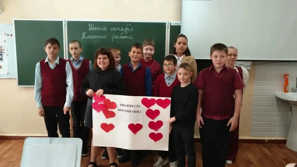 🚫 Скажем буллингу «НЕТ»!