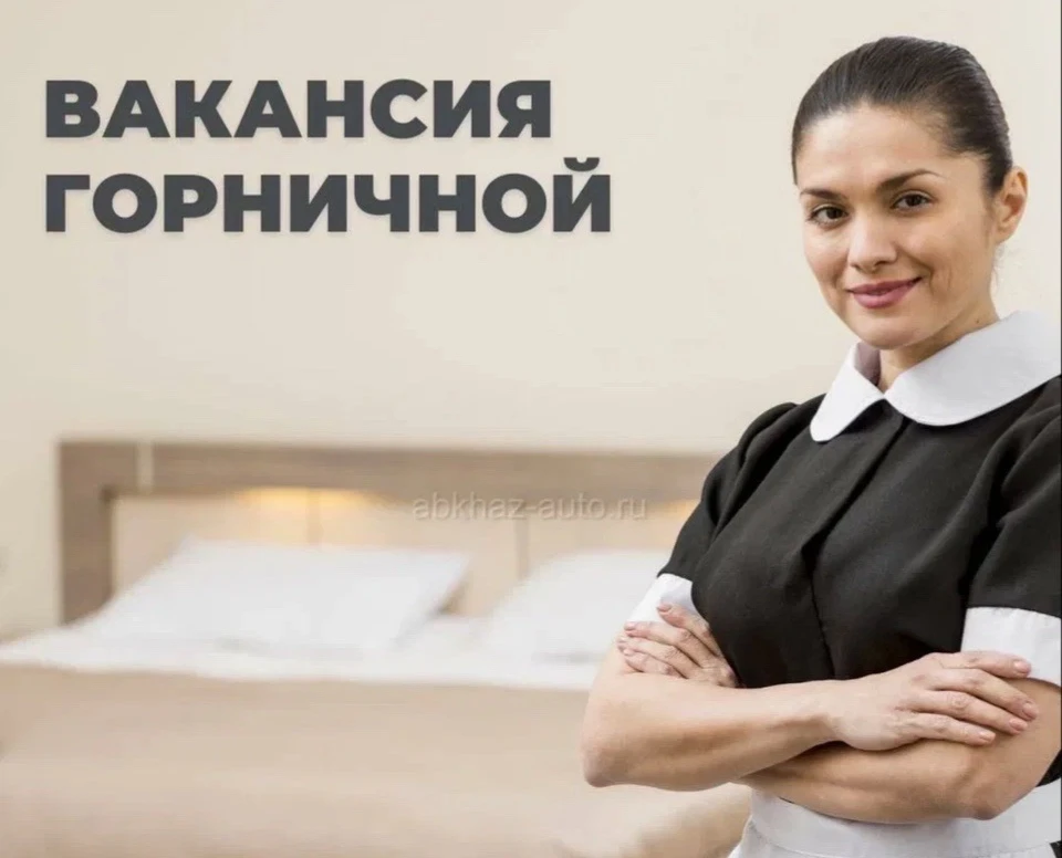 На постоянную работу в гостиницу "Усадьба Парфёнова" в п. Каменномостском требуется гор...