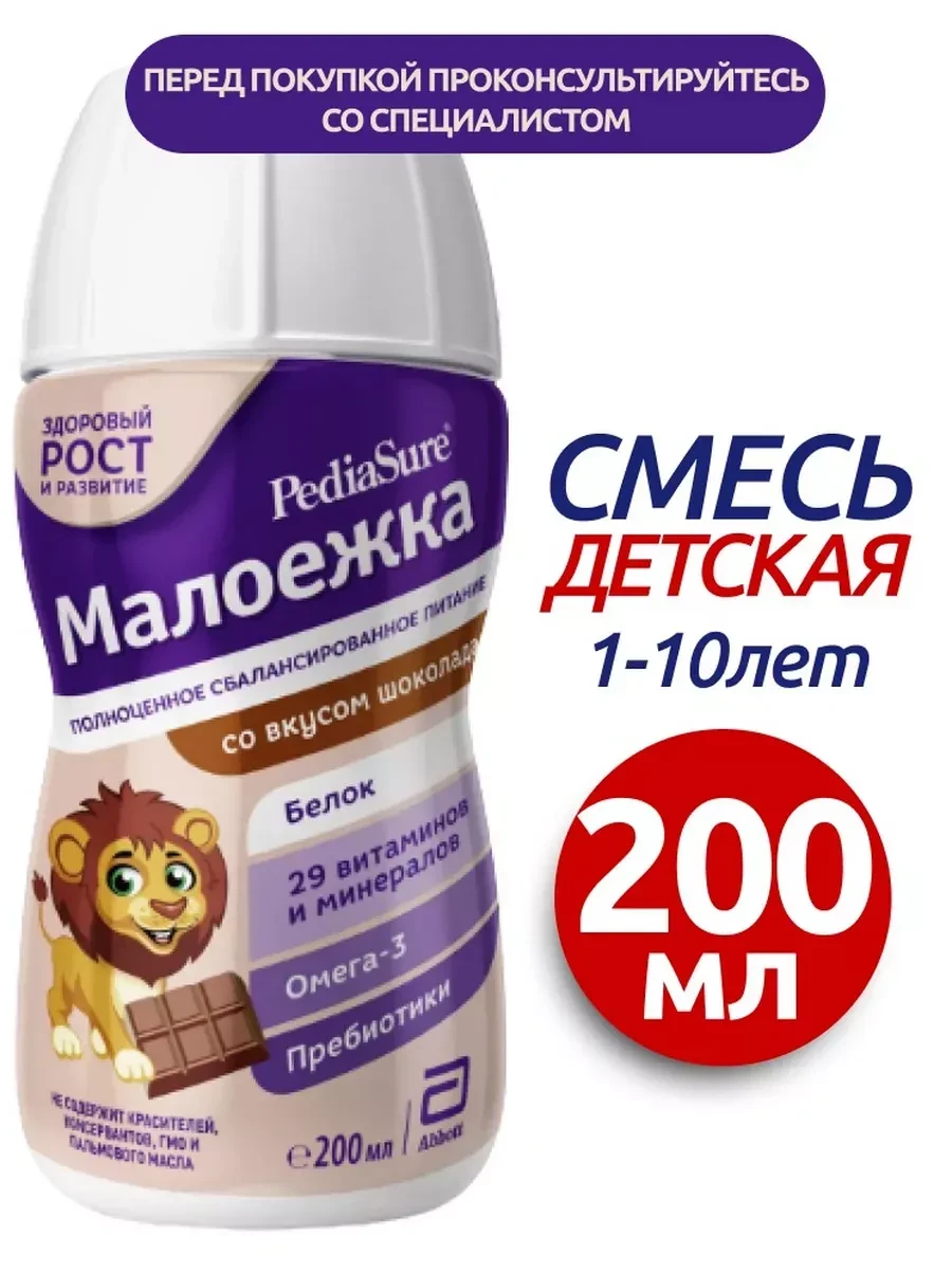 ⚡️ 73,9%   | малоежка 1-10 лет 200мл - 1шт