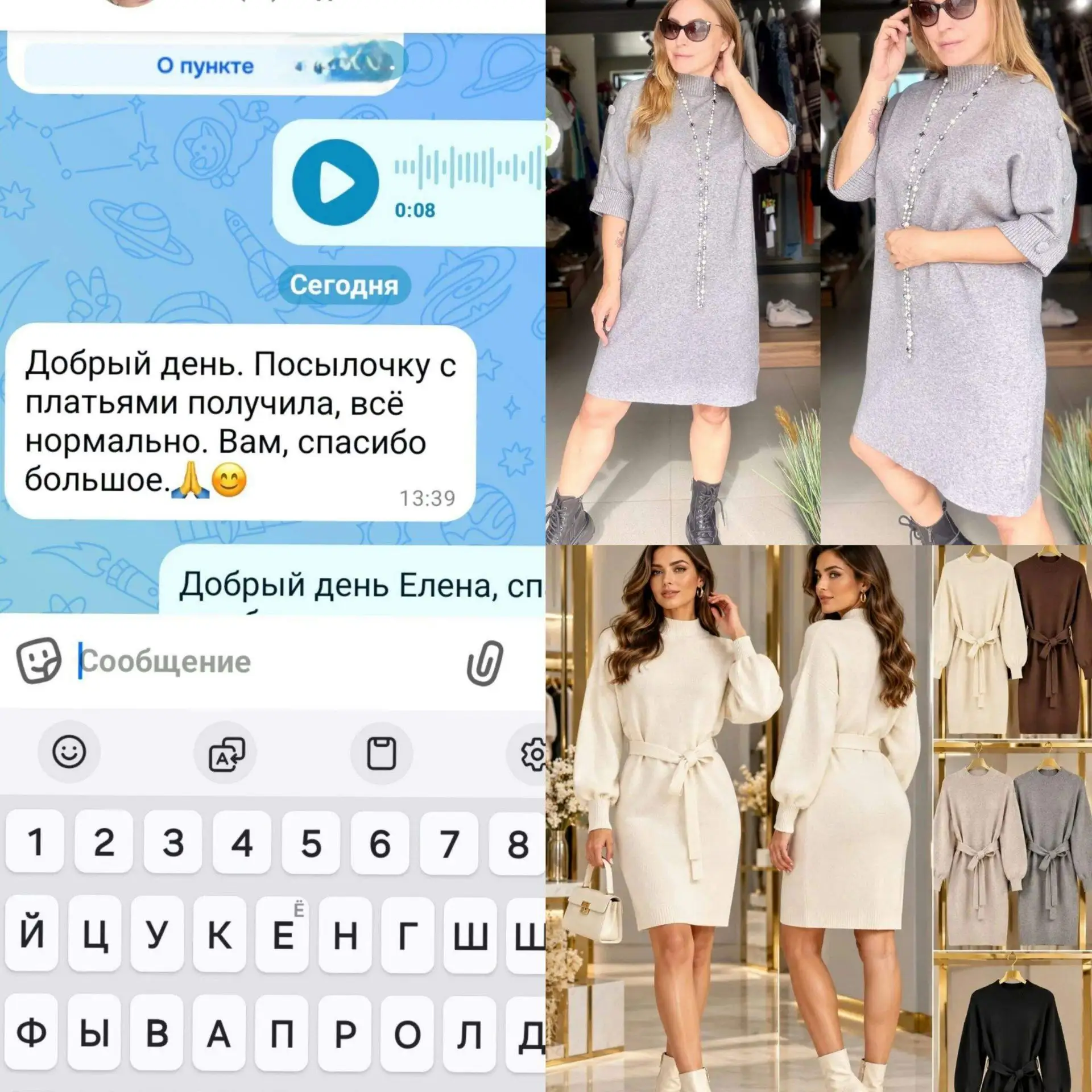 Фотоотчёт наших покупателей🤍🩵🔥