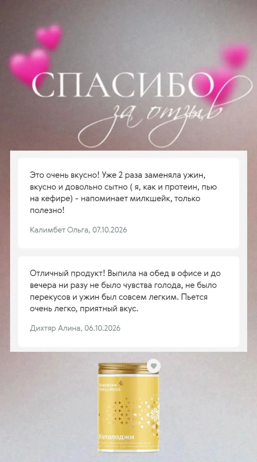 Кетолоджи