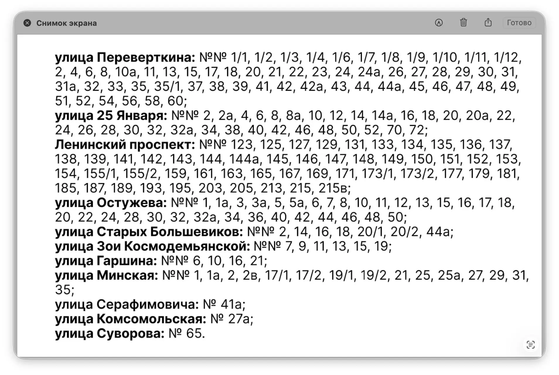 💧 Горячую воду отключат в 207 домах