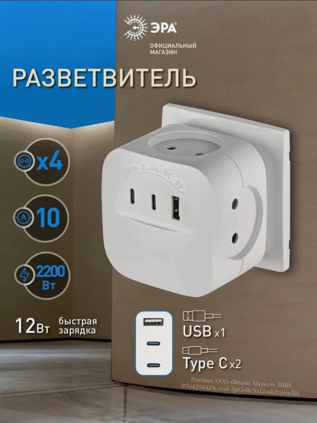 Два варианта для расширения функциональности розетки