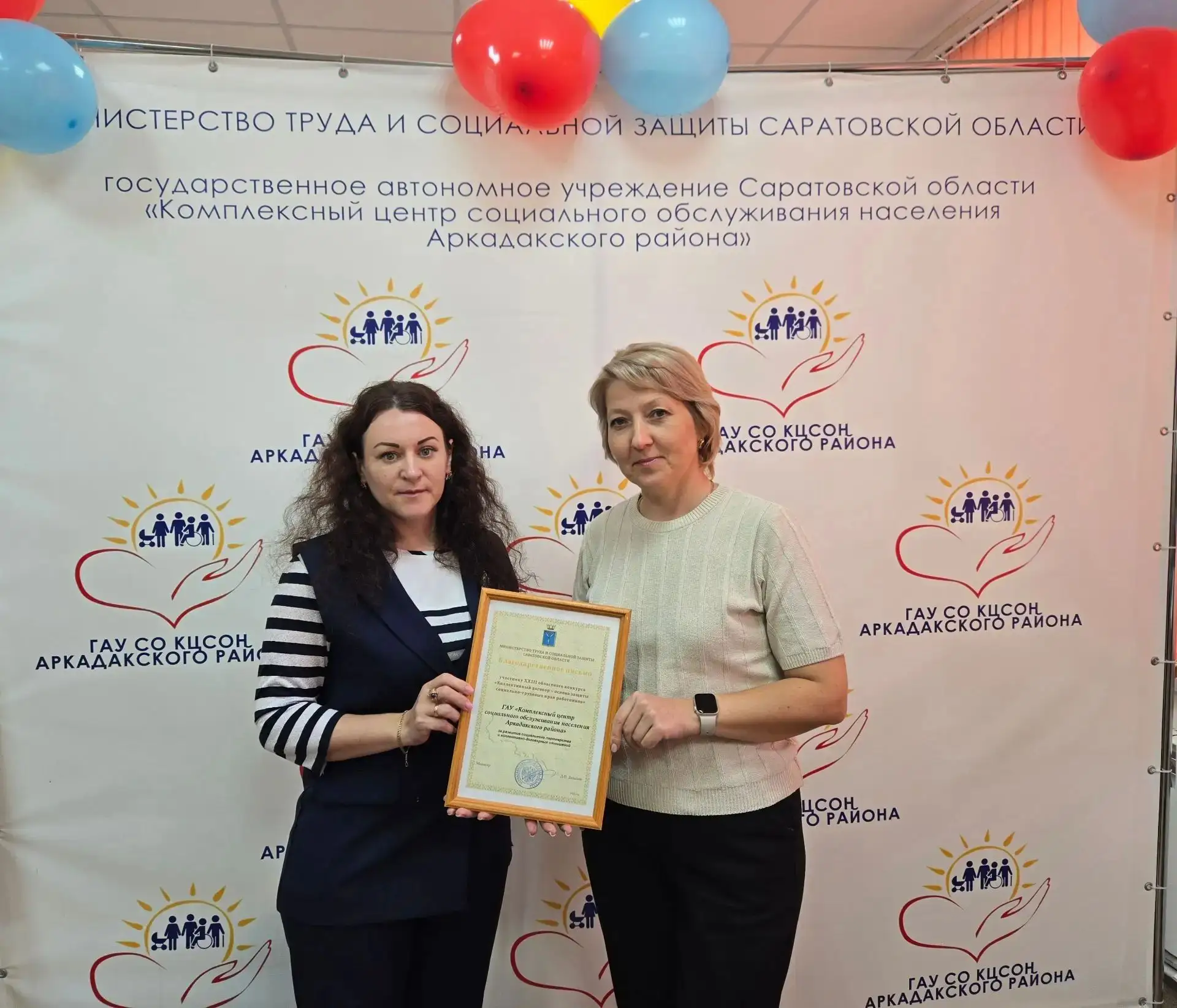 ✨Юрисконсульт ГАУ СО КЦСОН Аркадакского района Валентина Булаткина приняла участие в XX...
