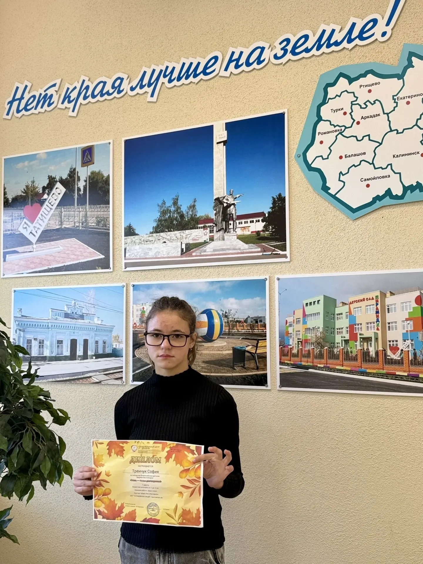 🏆 ПЕРВОЕ МЕСТО ВО ВСЕРОССИЙСКОМ КОНКУРСЕ! 🏆