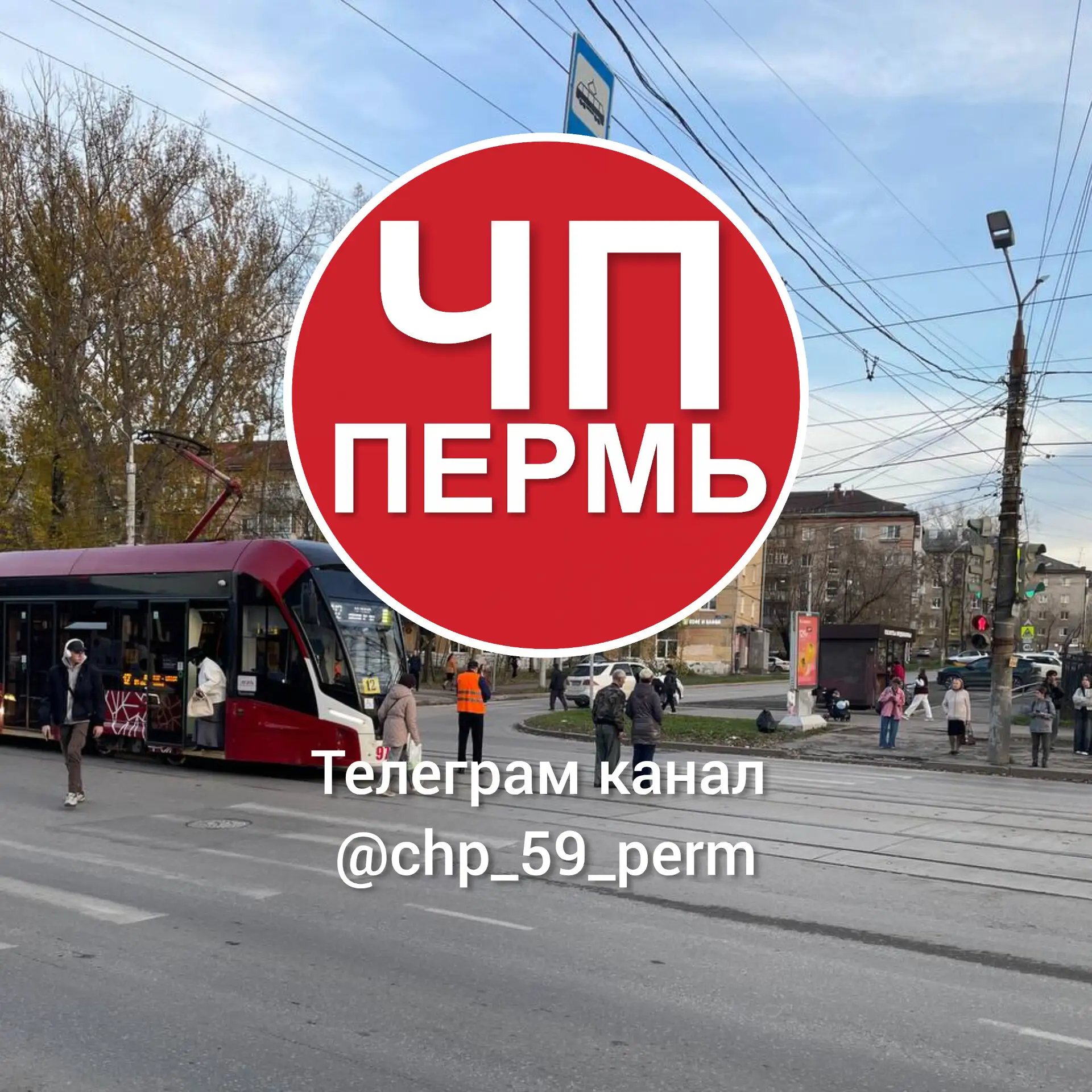 Трамвай с мерседесом.