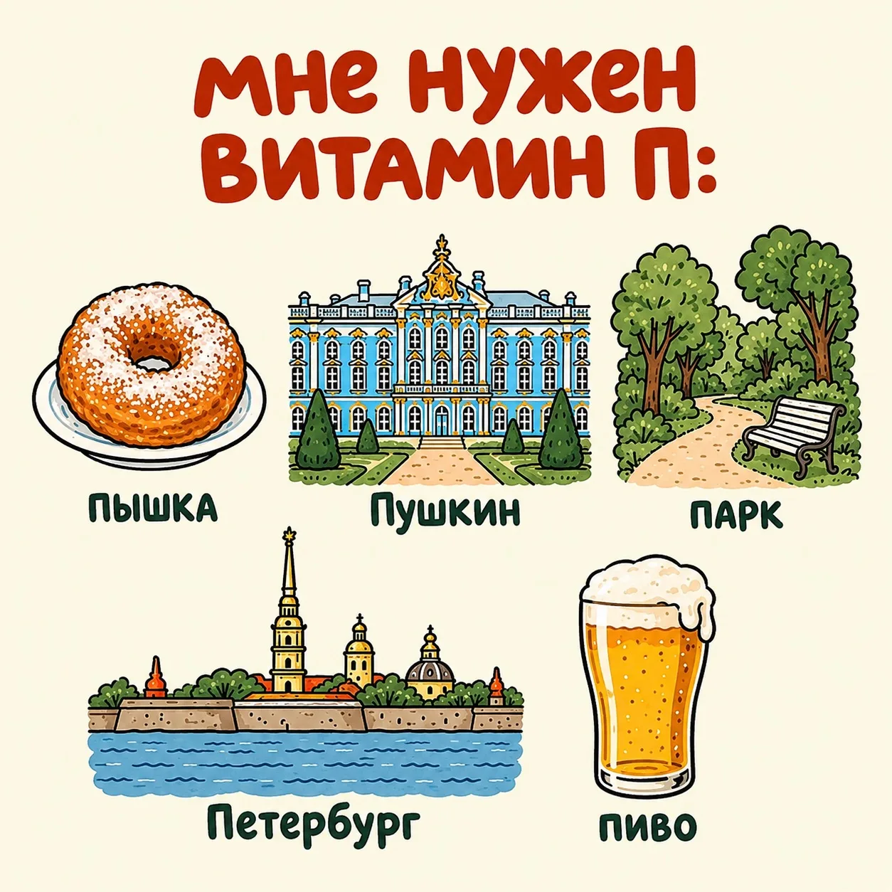 Наступила осень. В Питере начался дефицит витаминов 😁