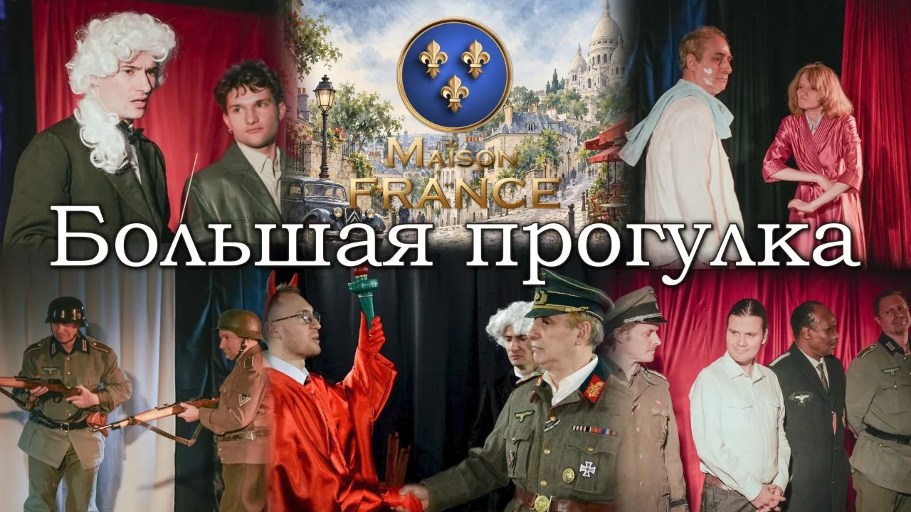 ⚜ ЗАВТРА:️ "Большая Прогулка" по-петербургски на большом экране ✨