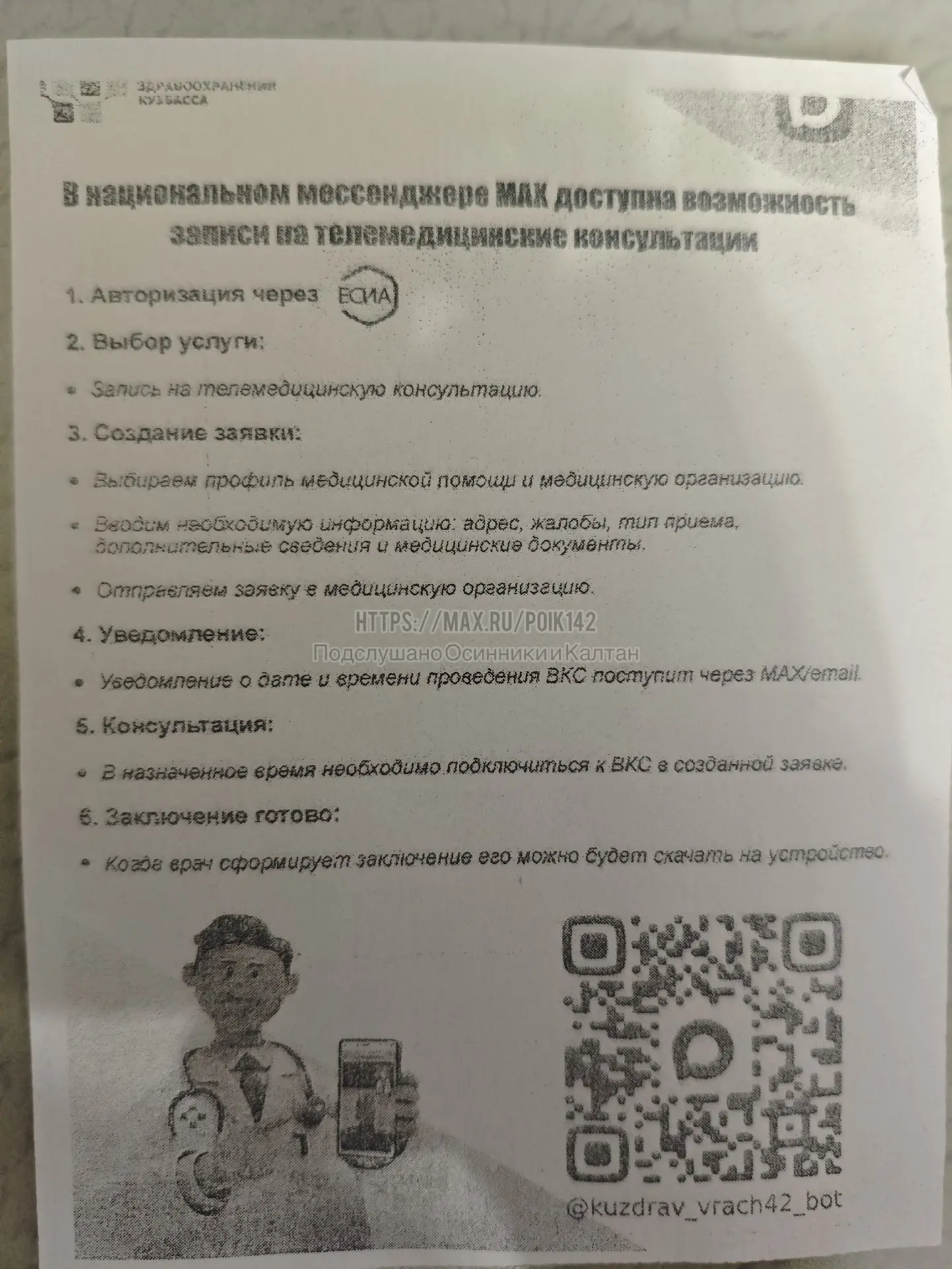 От читателя: