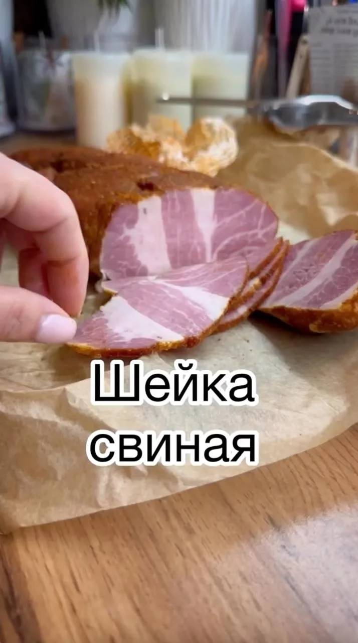 ГОТОВИМ СВИНУЮ ШЕЙКУ