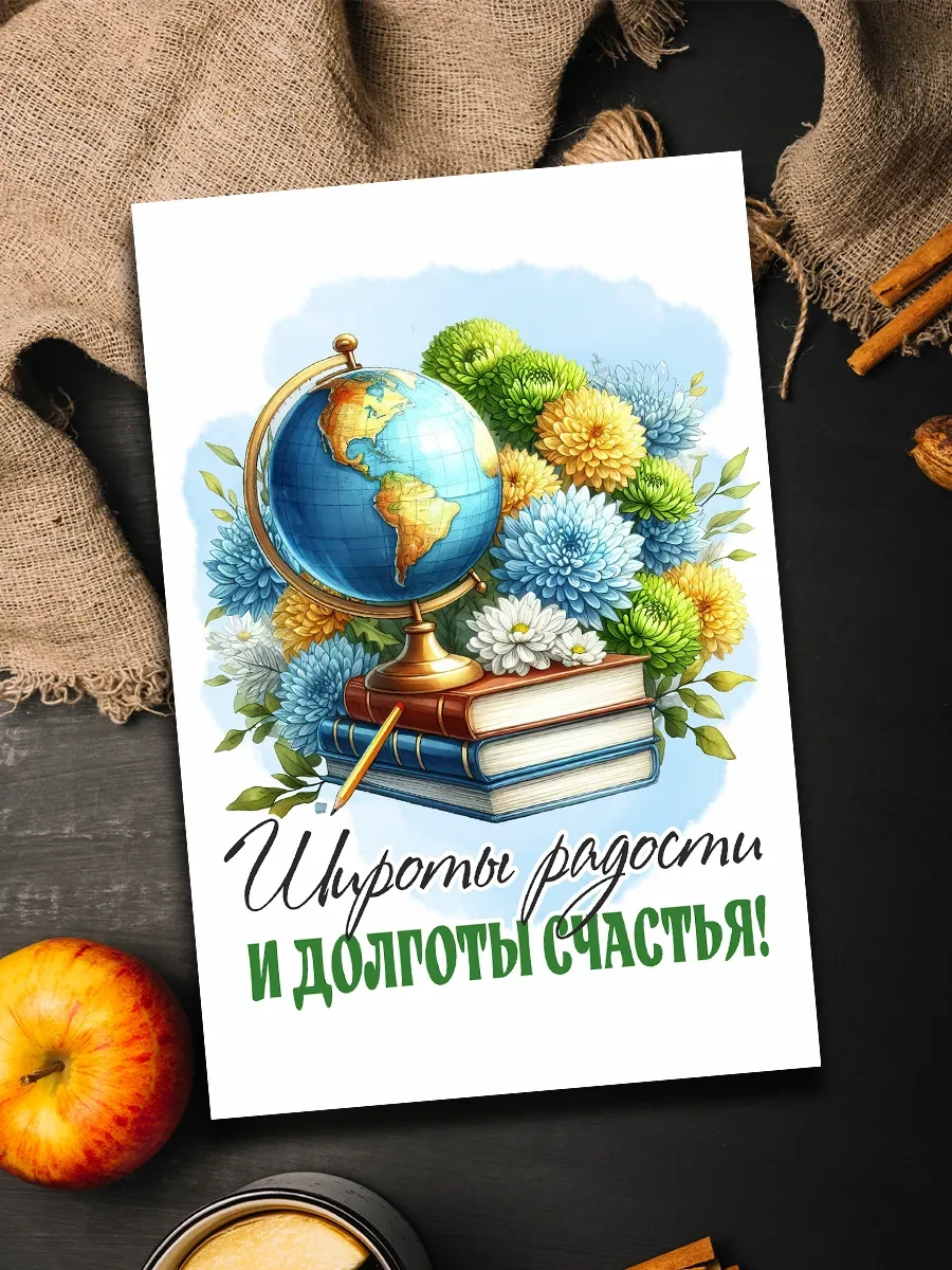 С днем Учителя!