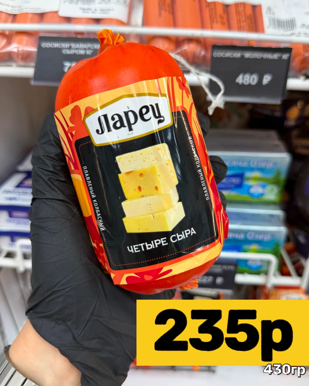 🧀 СЫРНОЕ ПОПОЛНЕНИЕ!