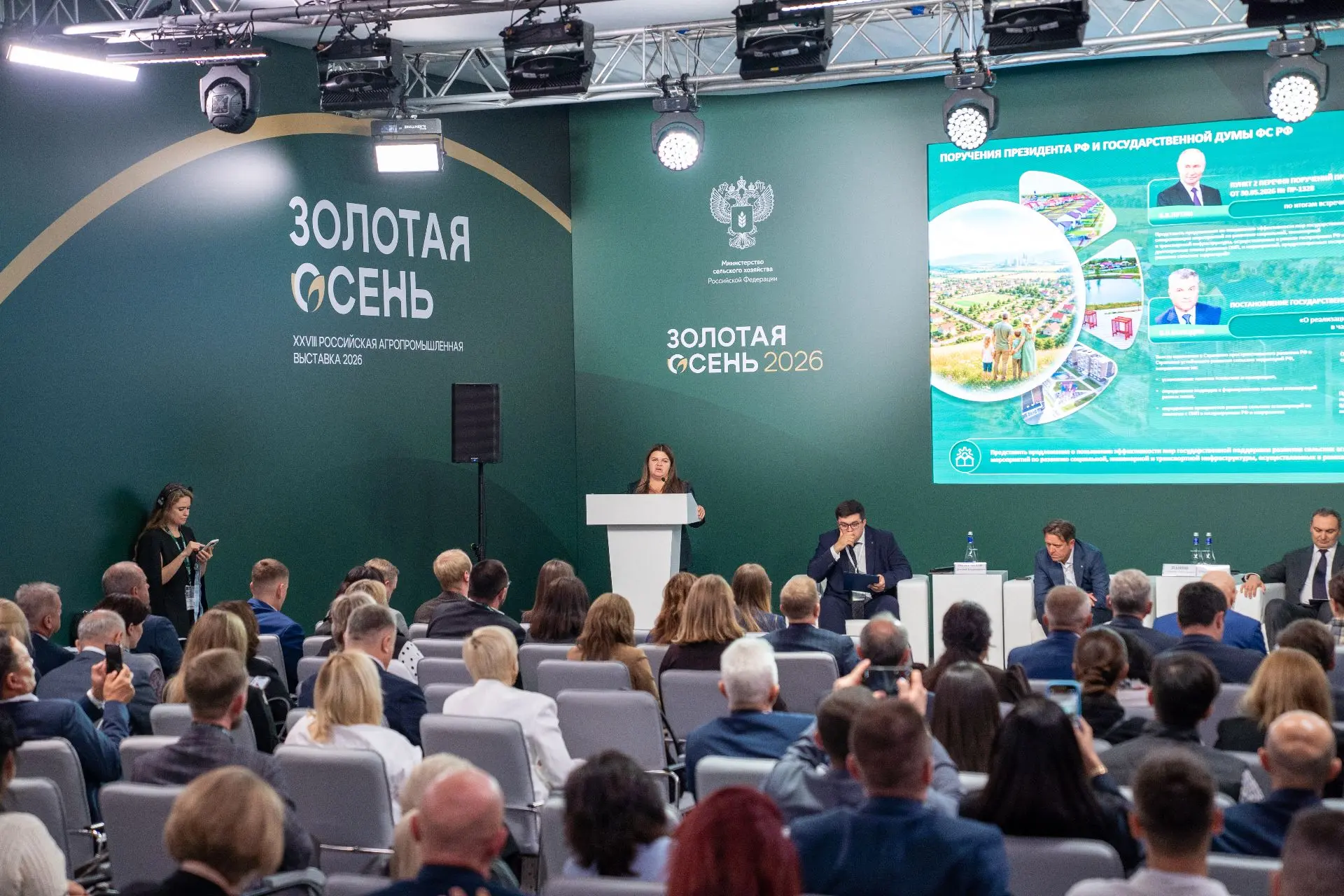 Малые города и сельские территории: единое пространство жизни