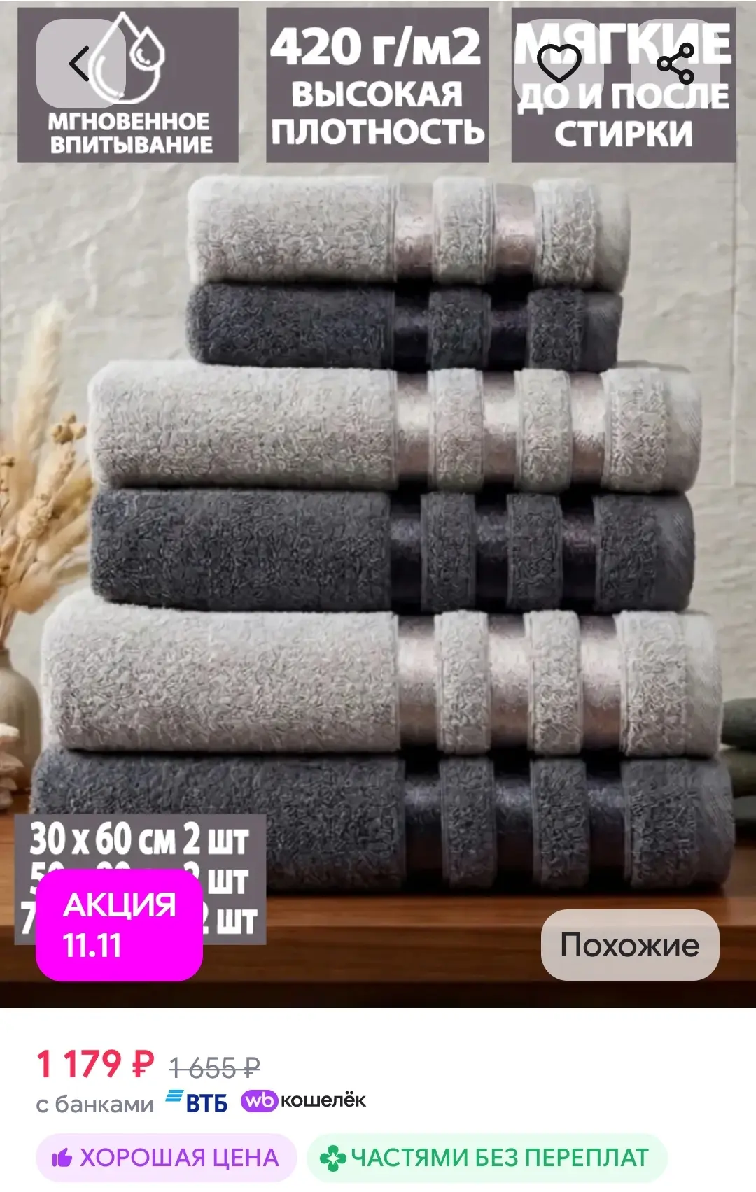 Набор 6шт банных махровых полотенец 30х60+50х80+70х130 по 2 Letto