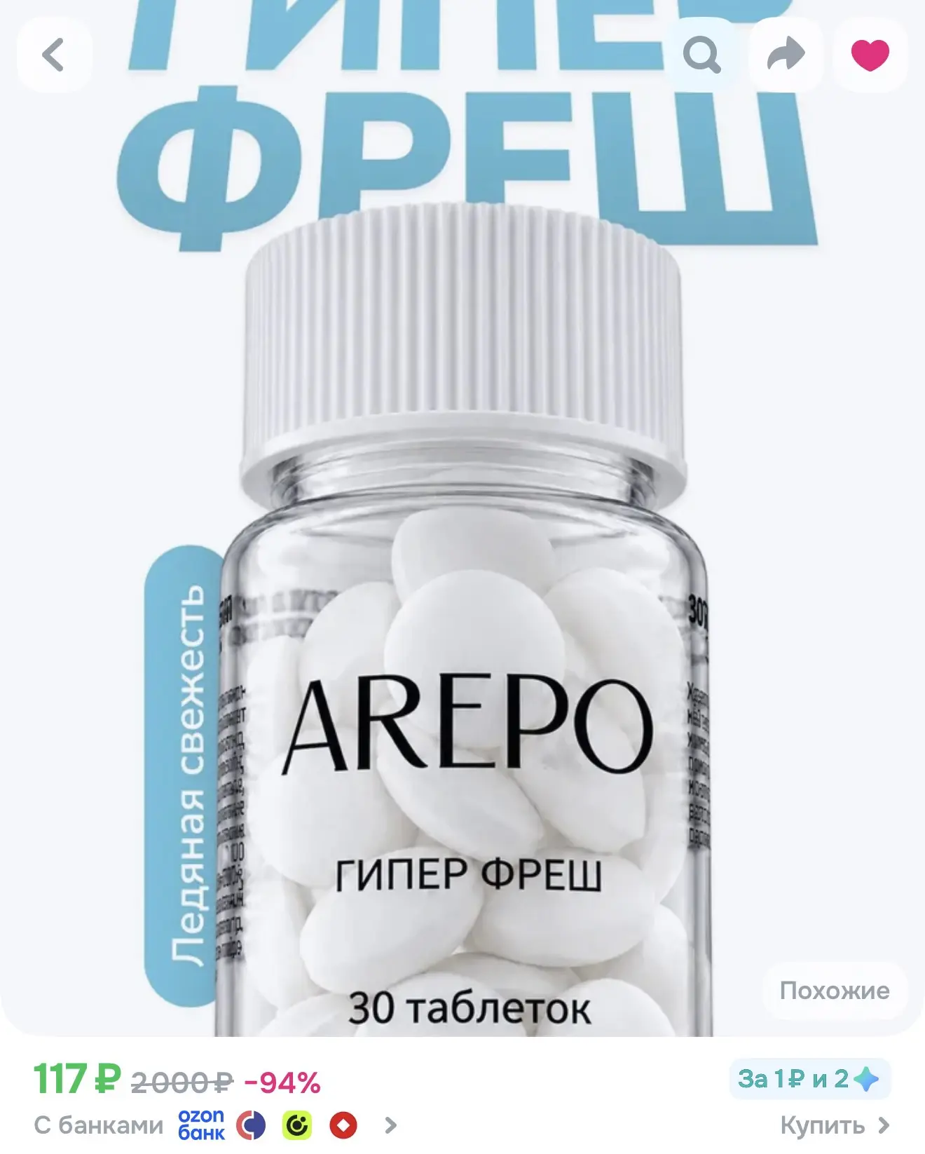 https://ozon.ru/t/EIKPqdF