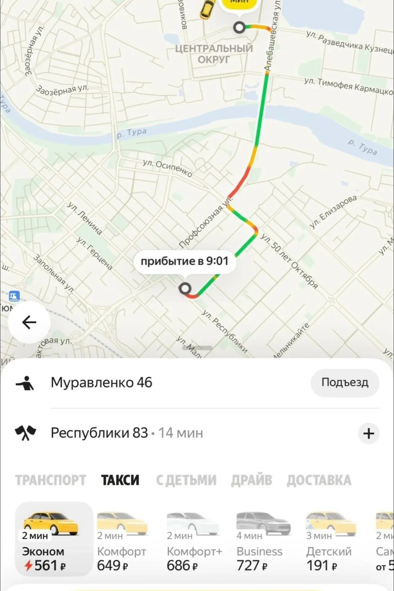 Объясните пожалуйста,что за цены в Яндекс такси???