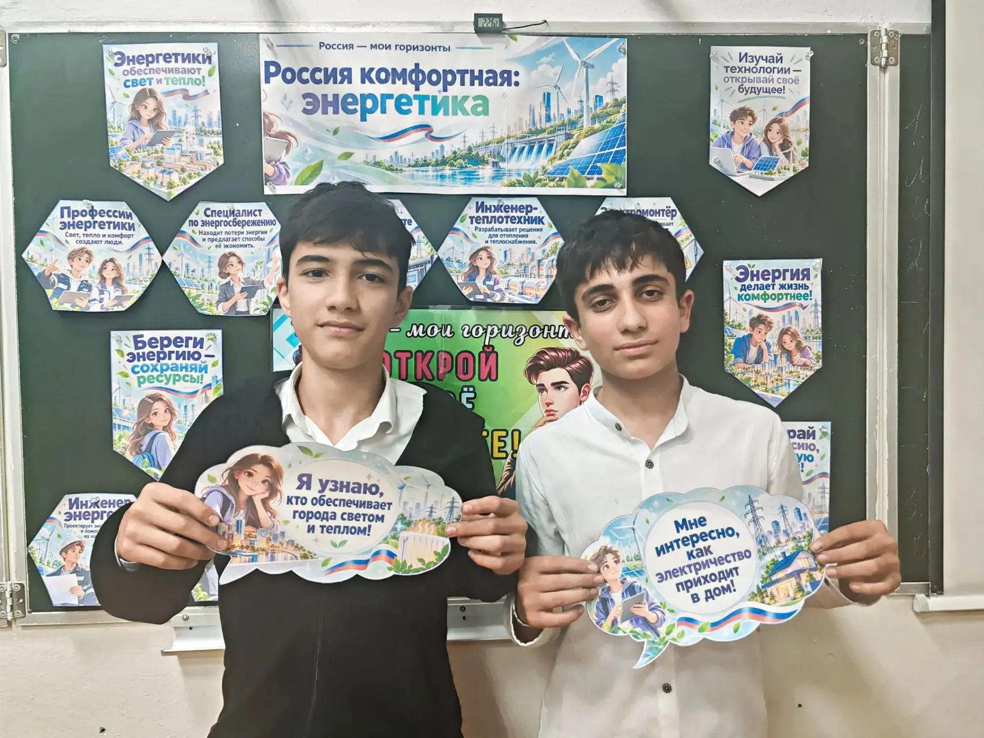 15 октября 2026 года в 8б классе прошло внеурочное занятие "Россия-мои горизонты", тема...
