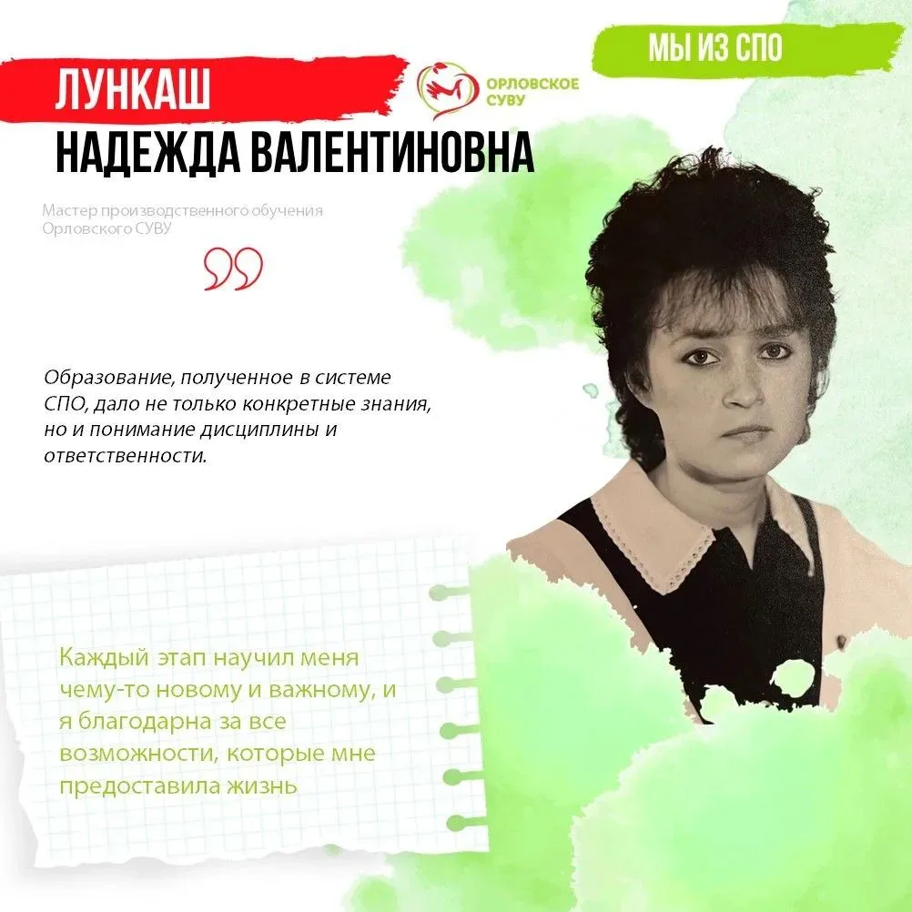 Путь длиною в жизнь — от бухгалтера до мастера производственного обучения