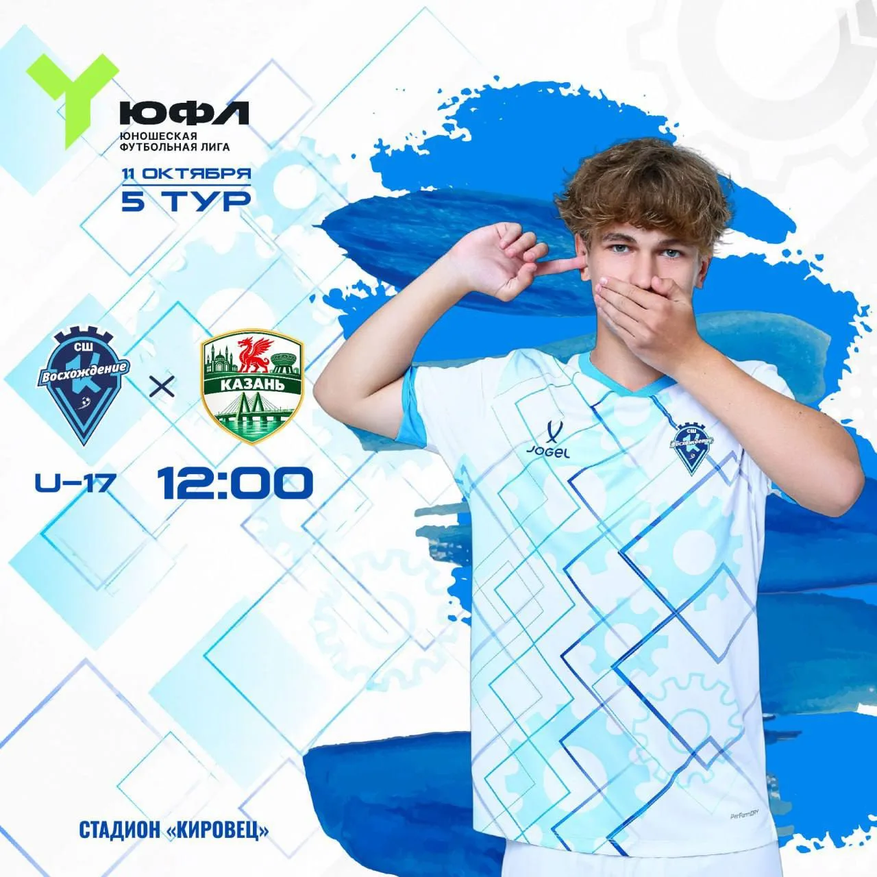 ⚽️⚡️ АНОНС
