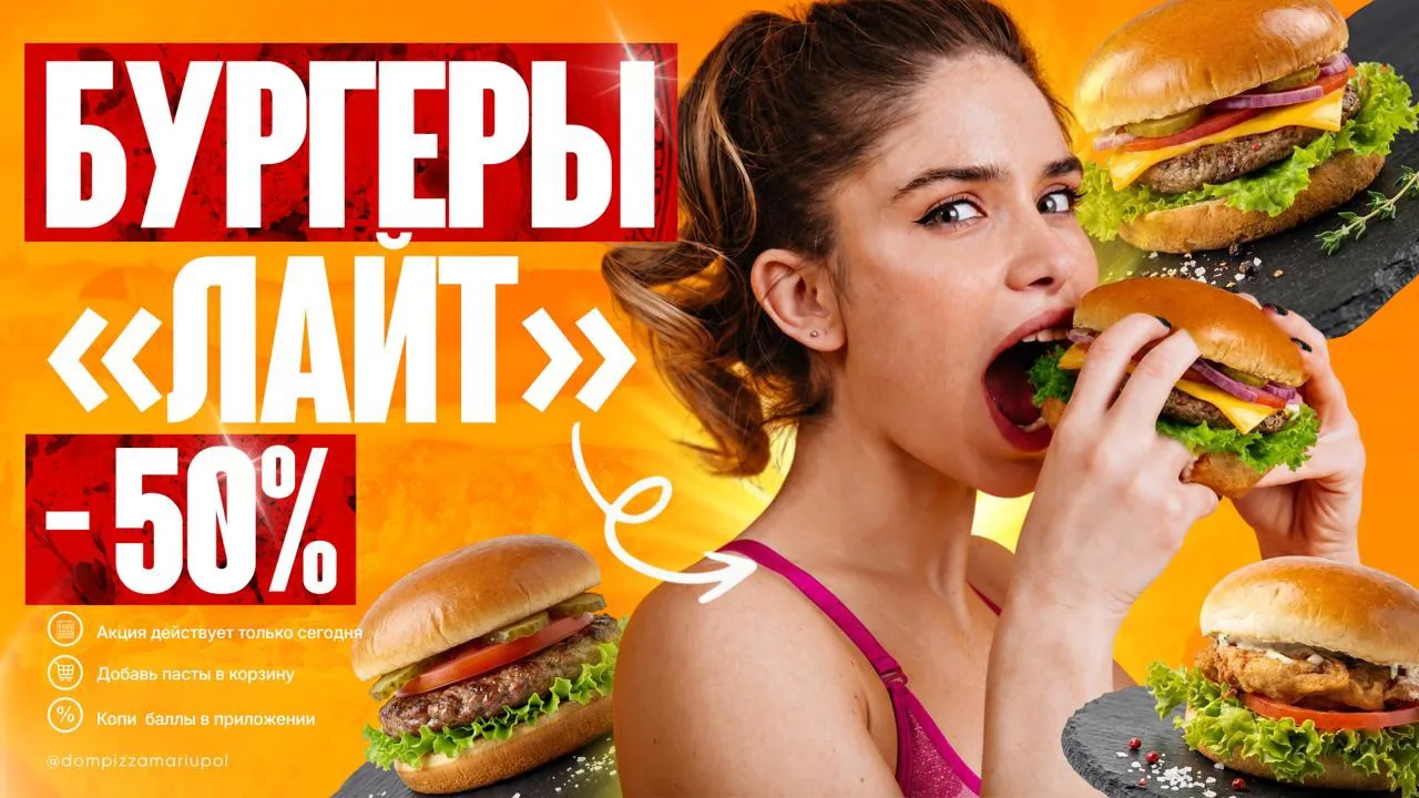 🍔 РАЗДАЕМ ЛЮБИМЫЕ БУРГЕРЫ ЗА ПОЛЦЕНЫ!