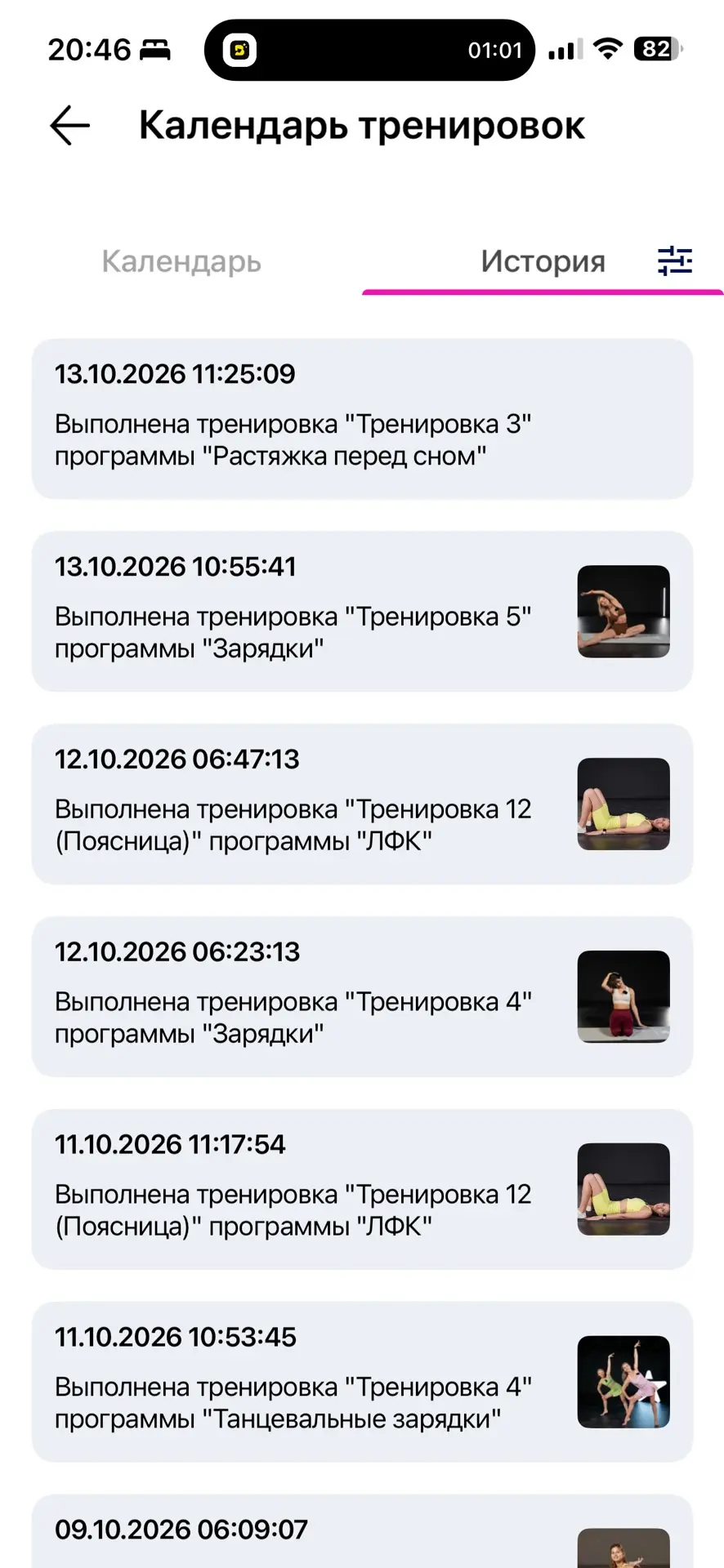 ДЕНЬ 13 #становись