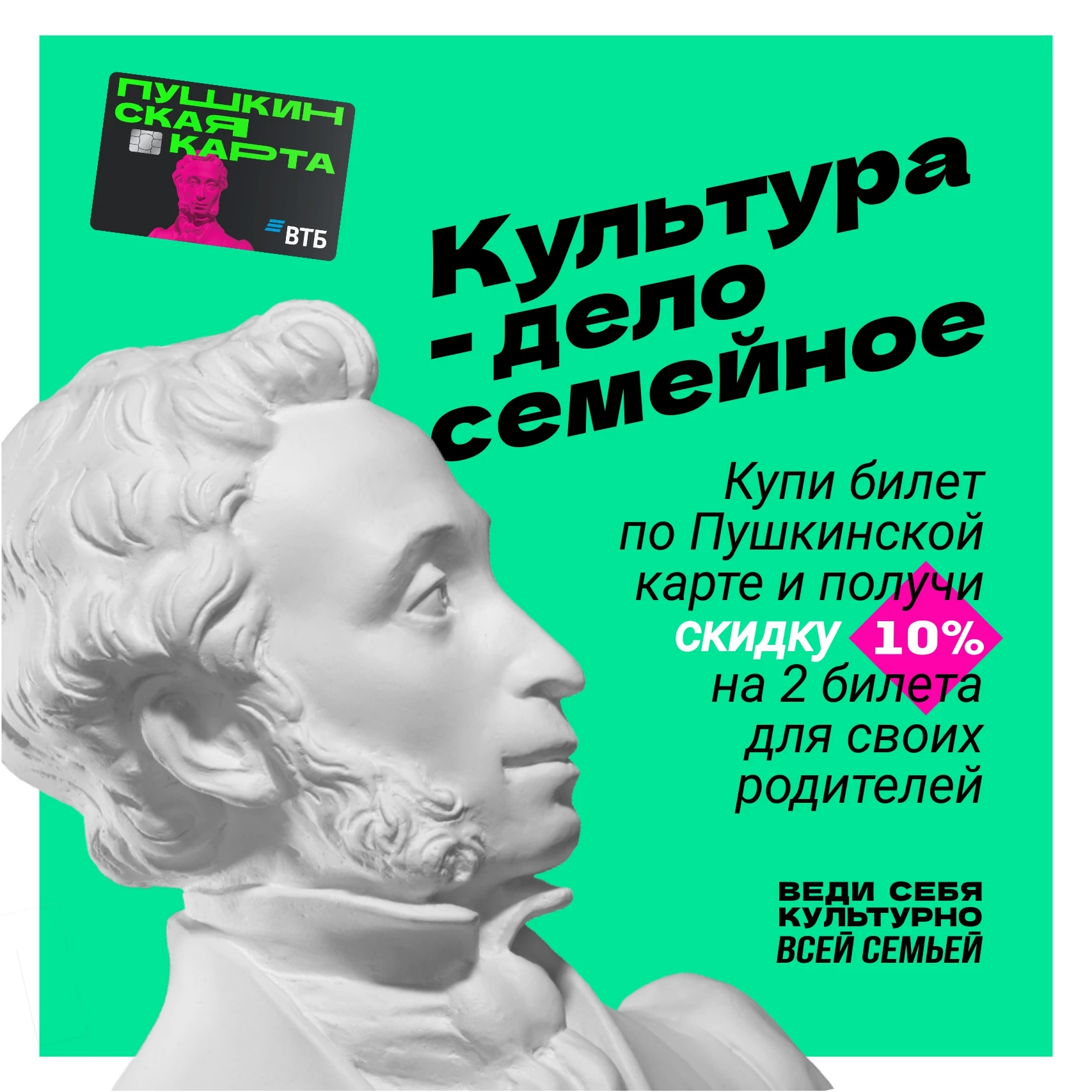 💳Дорогие владельцы Пушкинской карты!