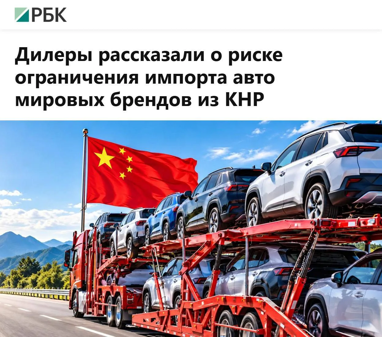 ‼️Китай ограничит экспорт автомобилей без зарубежного сервиса с 1 января 2027 года