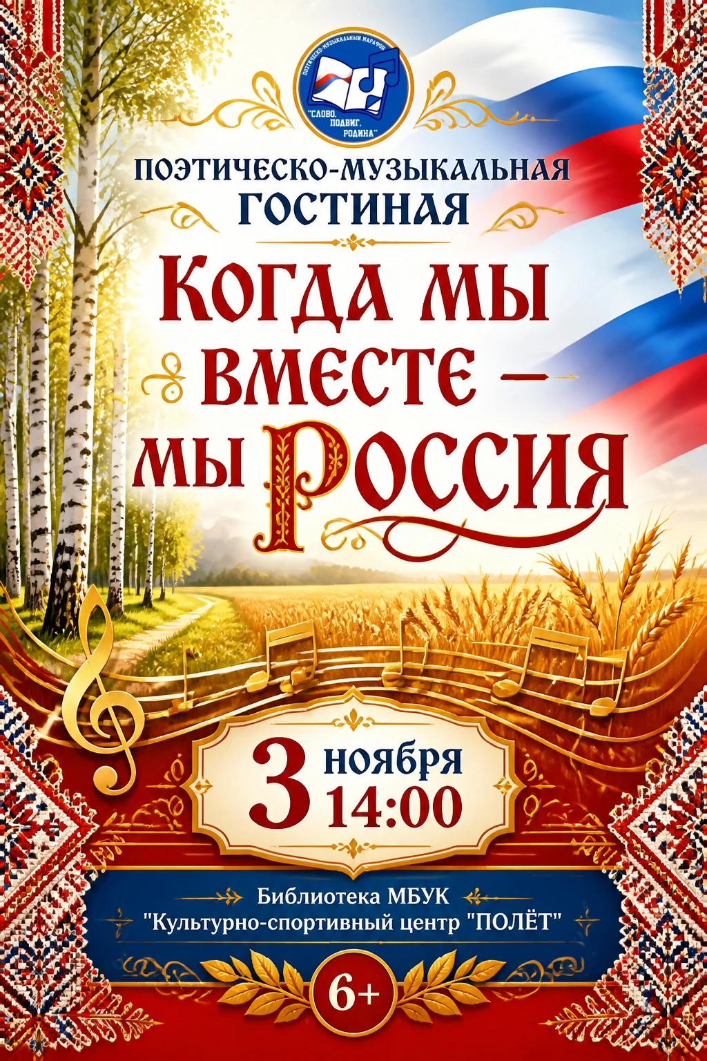Дорогие друзья!