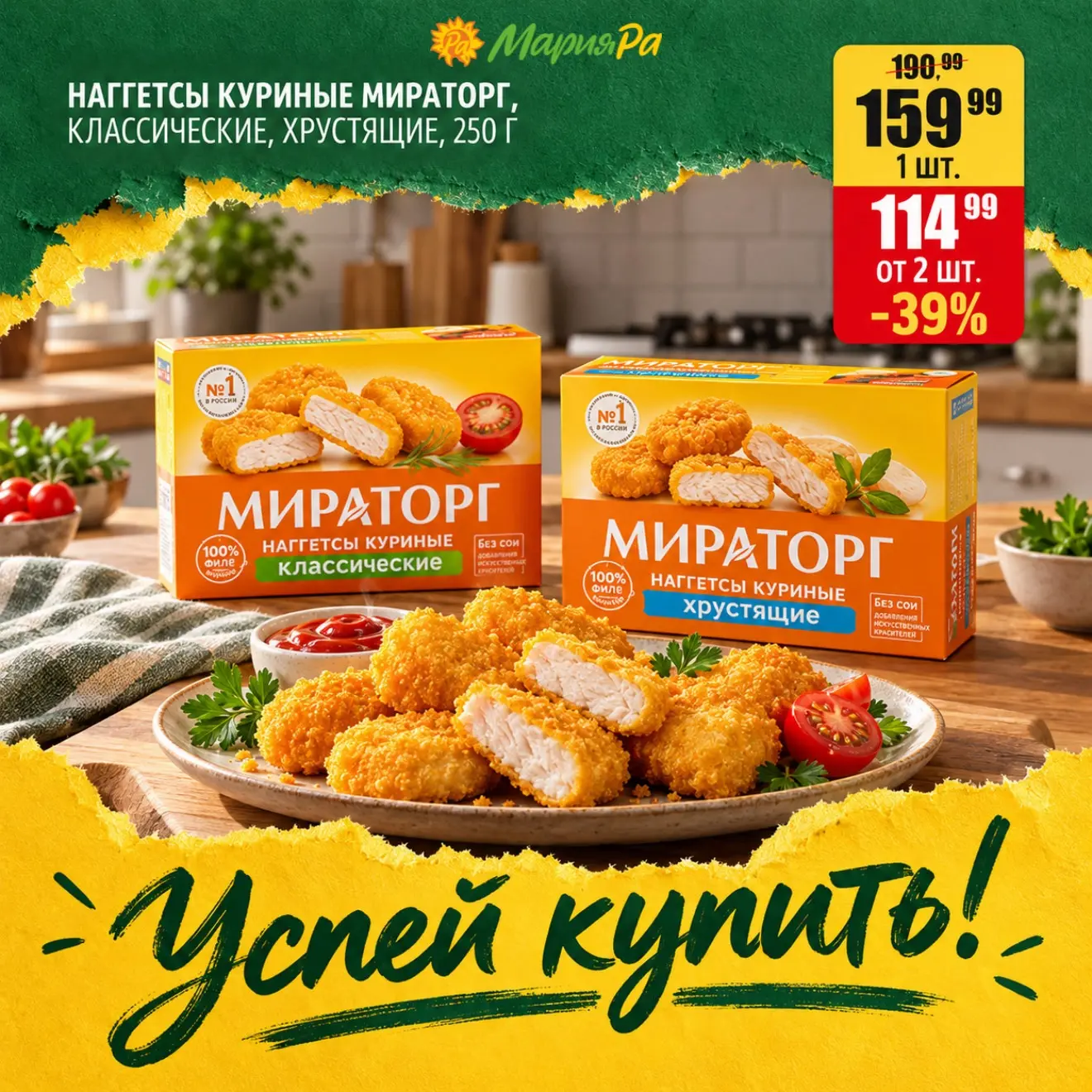 Классические или хрустящие?