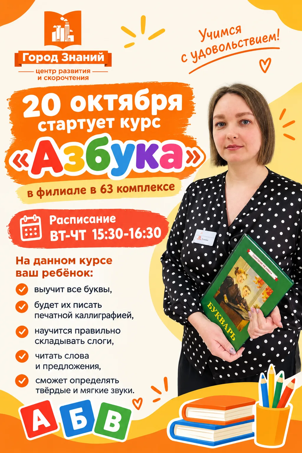 Расписание занятий в наших трёх филиалах 🤗