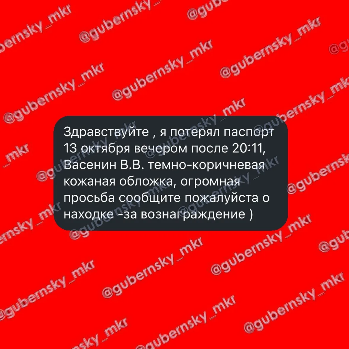 #соседипотеряли
