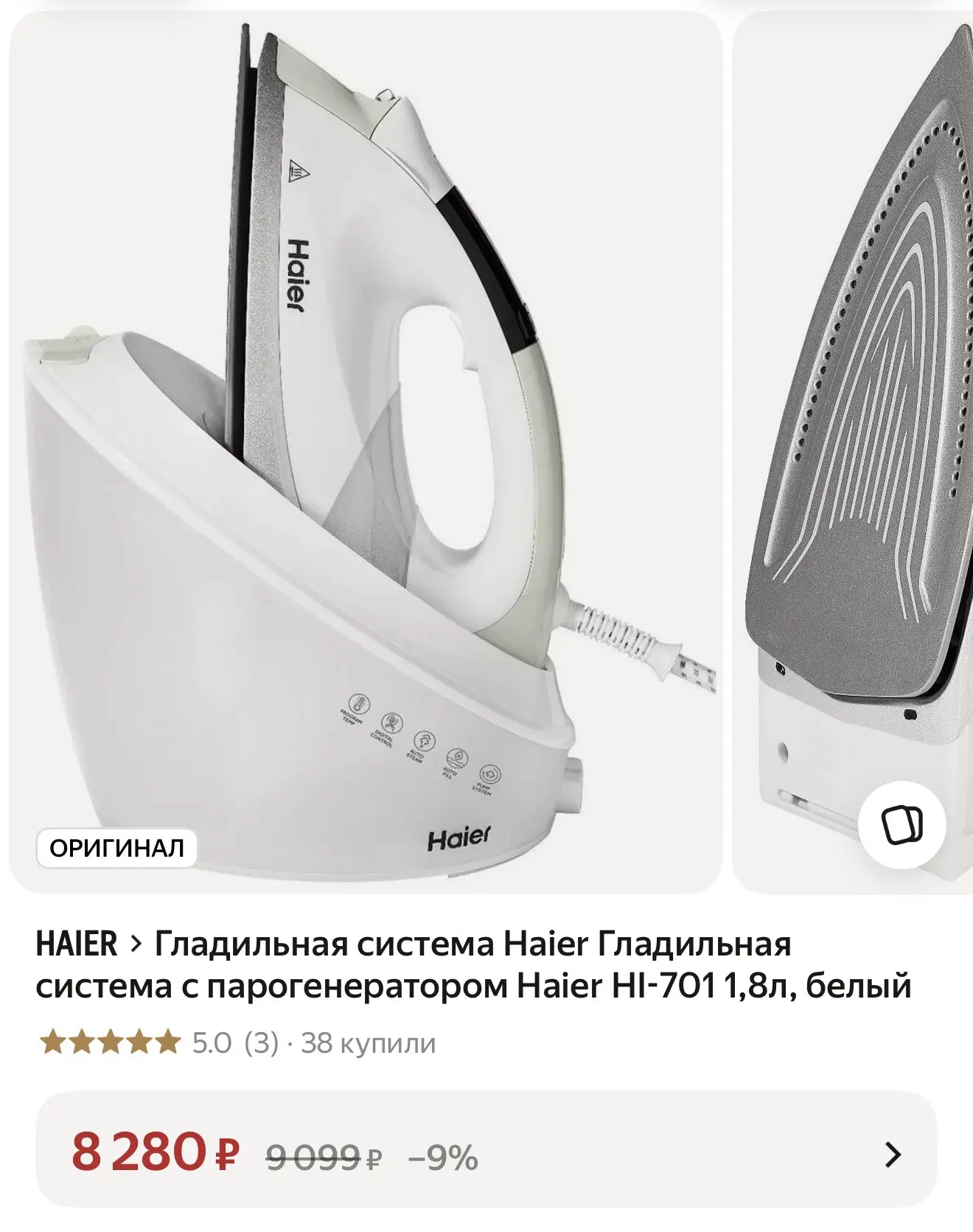 Гладильная система Haier Гладильная система с парогенератором Haier HI-7011,8л, белый