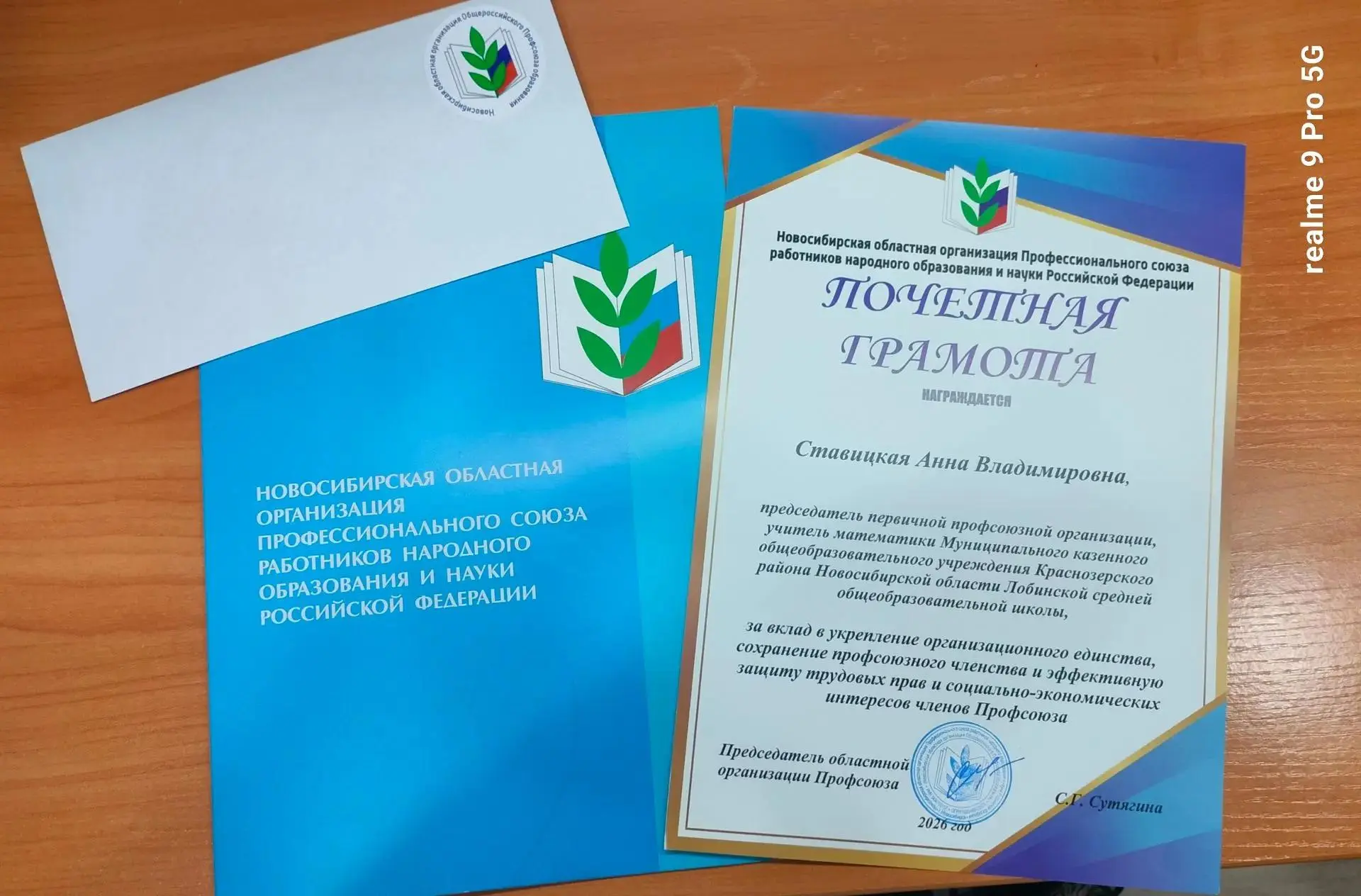 ✨ Когда труд педагога замечают и ценят — это особенно важно!