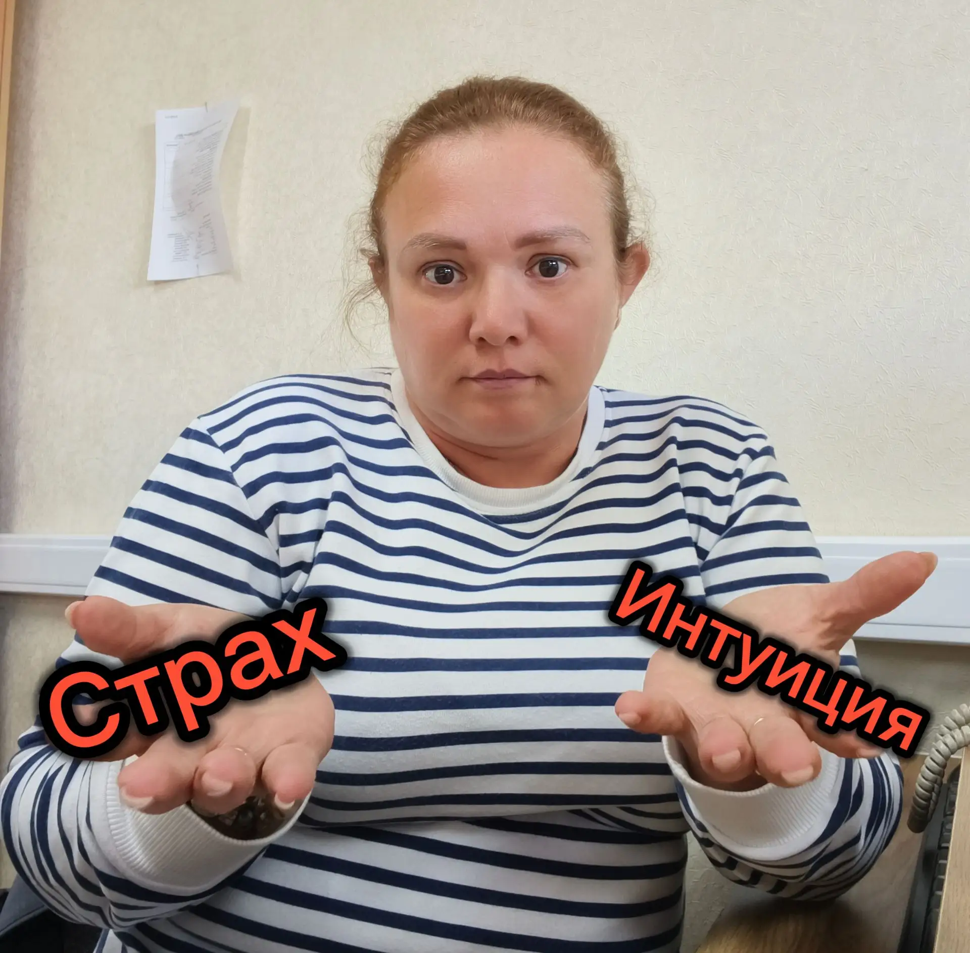 Страх или интуиция? Мы часто путаем их, потому что оба голоса звучат без логических объ...