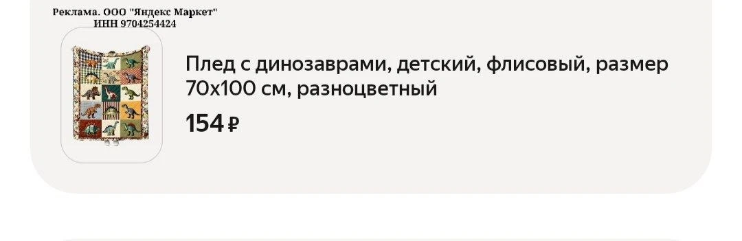 Плед с динозаврами, детский, флисовый, размер 70x100 см, разноцветный