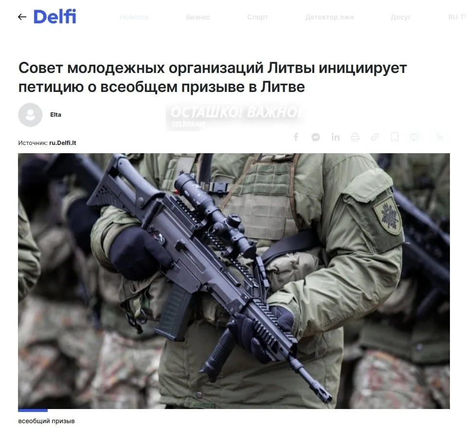 ❗️🇱🇹 Литовская молодёжь выступила за всеобщий военный призыв, включая женщин