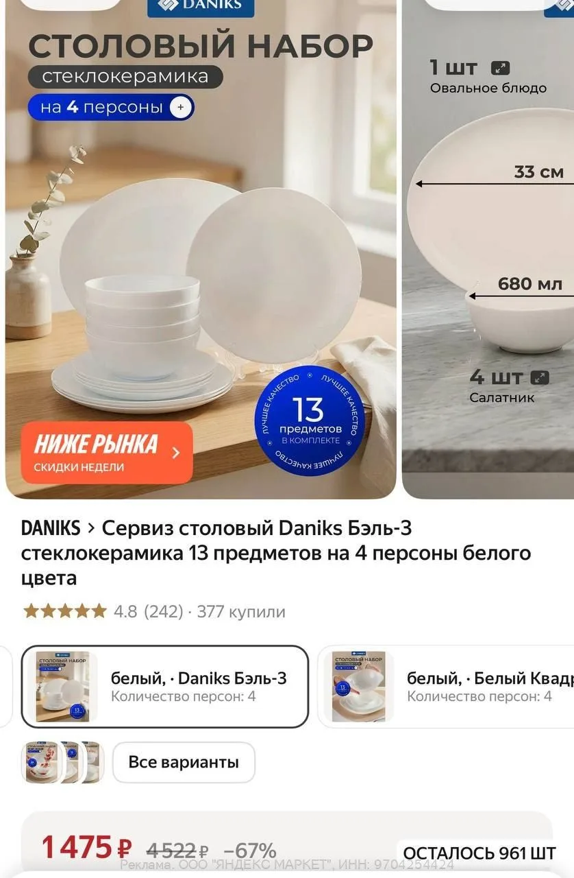 Яндекс Маркет