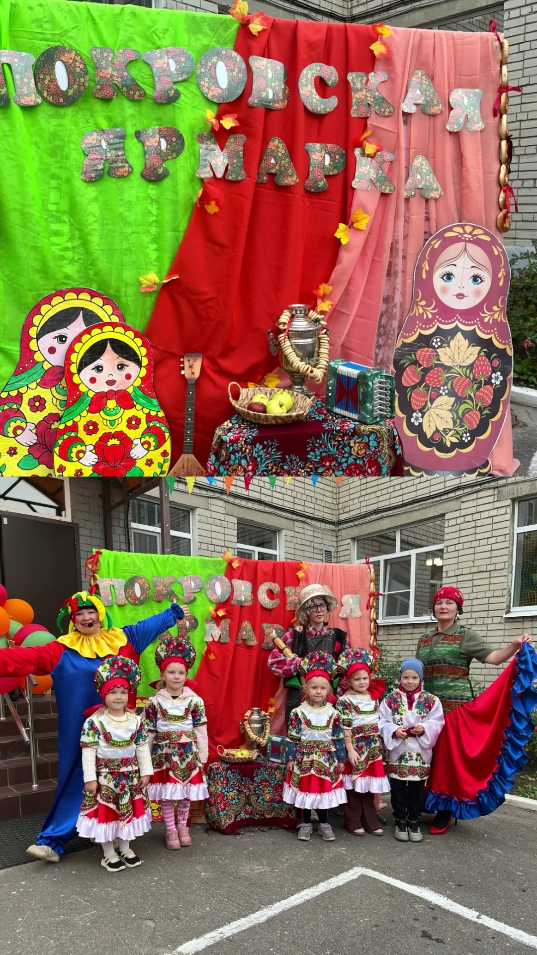 🎉 Покровская ярмарка — ура! 🥳