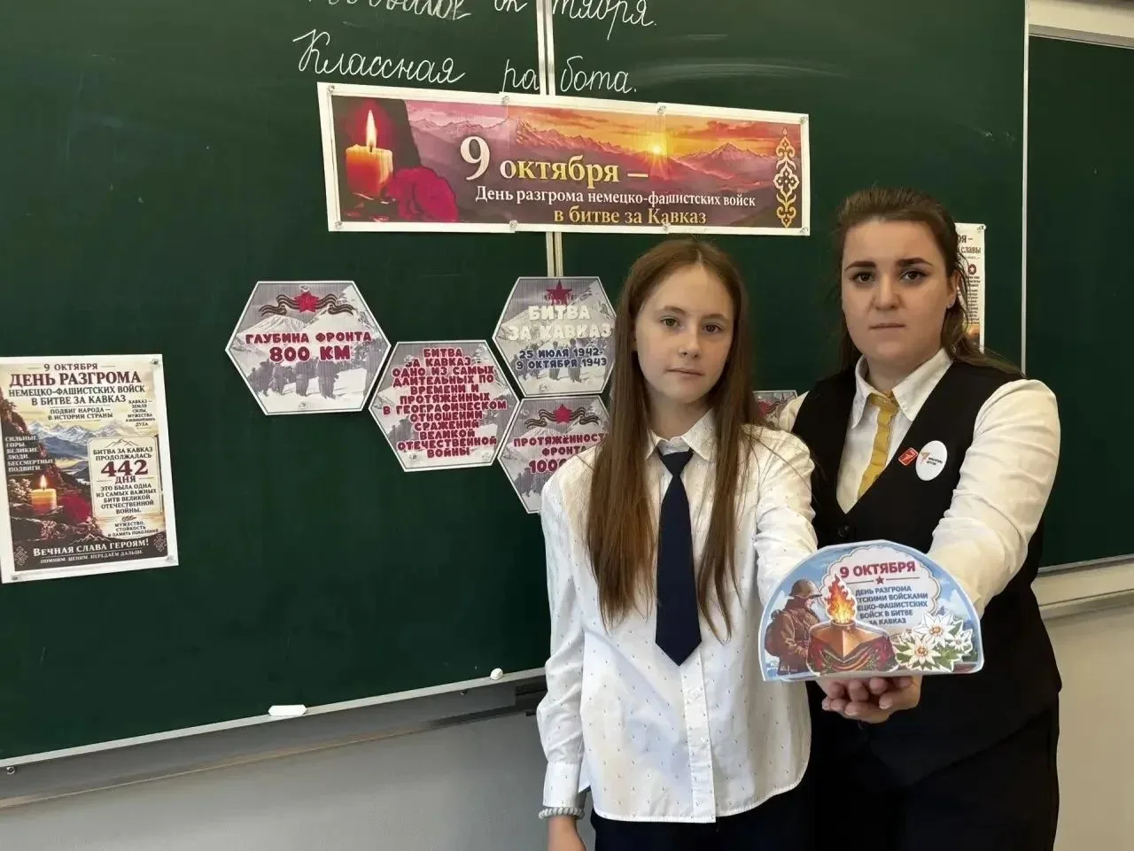 День разгрома немецко-фашистских войск в битве за Кавказ, 9 октября 1943 года - особая ...