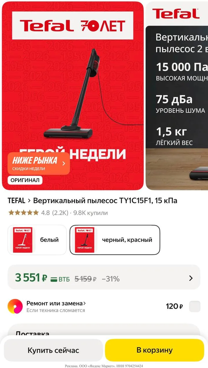 Яндекс маркет