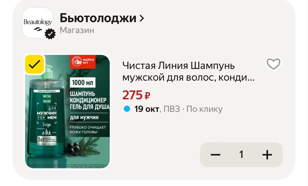 https://market.yandex.ru/cc/BJhEVM?erid=5jtCeReNx12oak2rykzzQhM