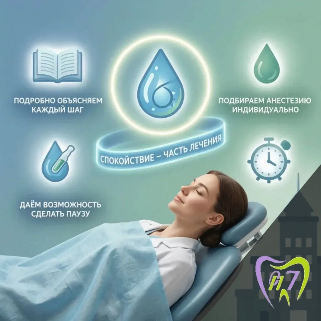 🧘 Спокойствие - часть лечения: как мы работаем с тревожными пациентами