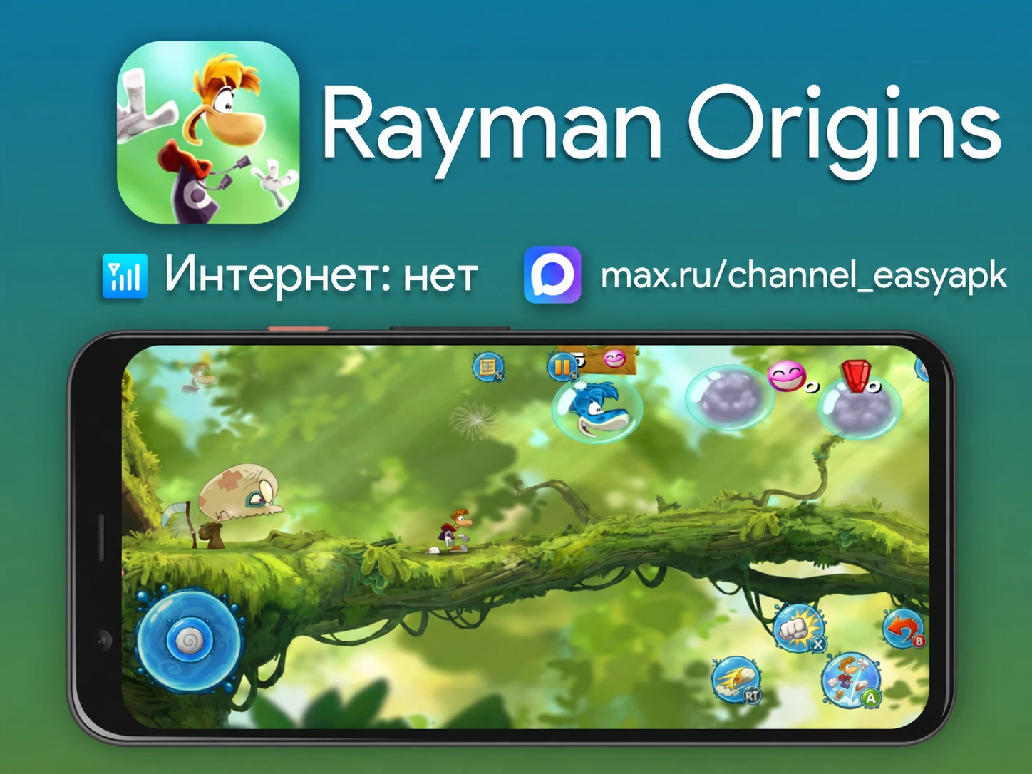 Rayman Origins — это красочный 2D-платформер, рассказывающий о приключениях Рэймана и е...