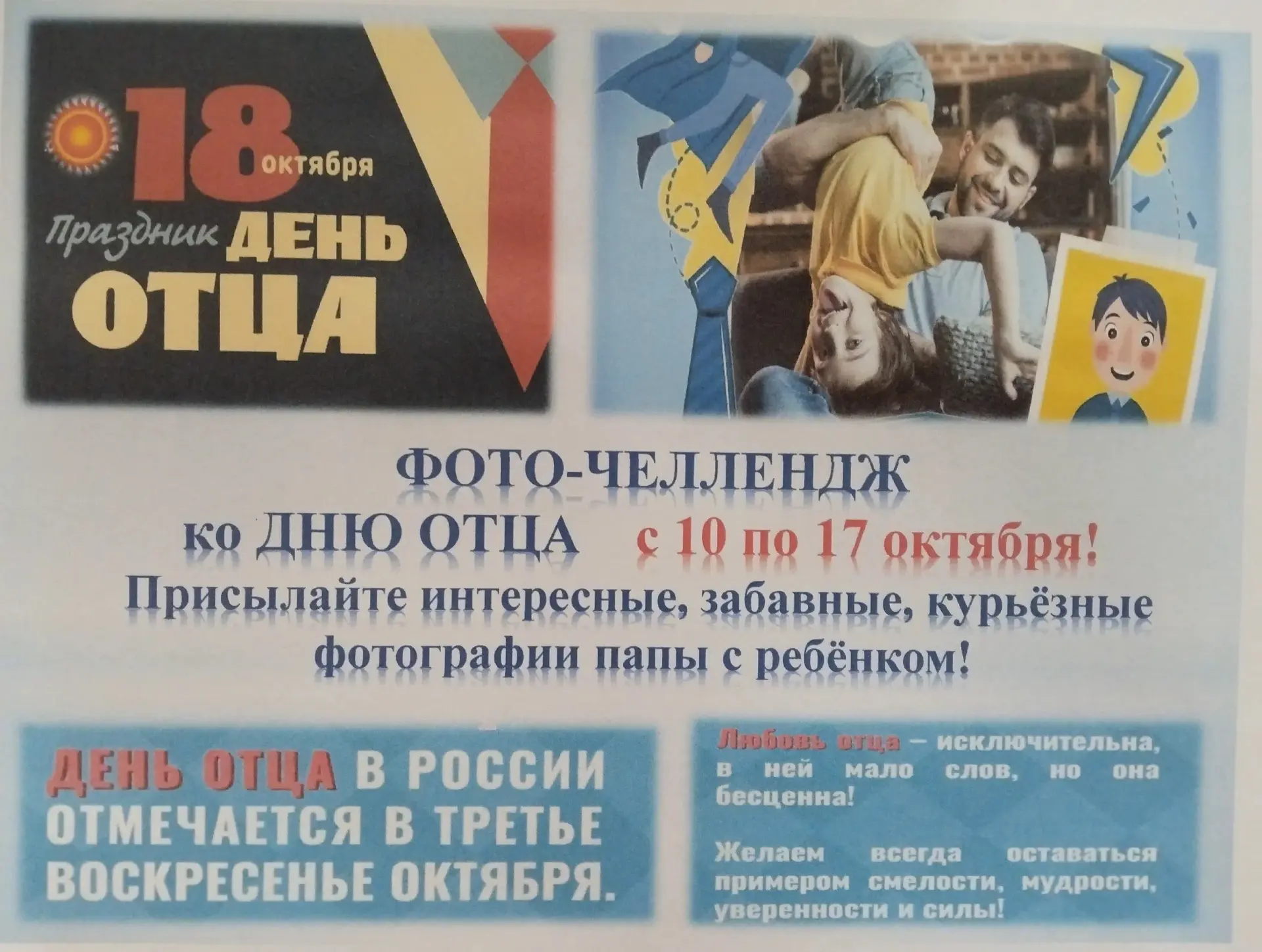 #Мбдоу5УлыбкаВолгореченск