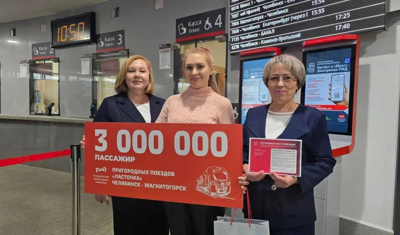 👍 Трехмиллионная пассажирка «Ласточки» получила сертификат на 10 бесплатных поездок