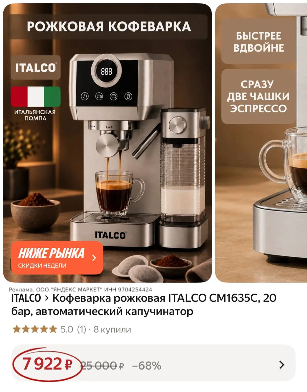 Кофеварка рожковая 🔥